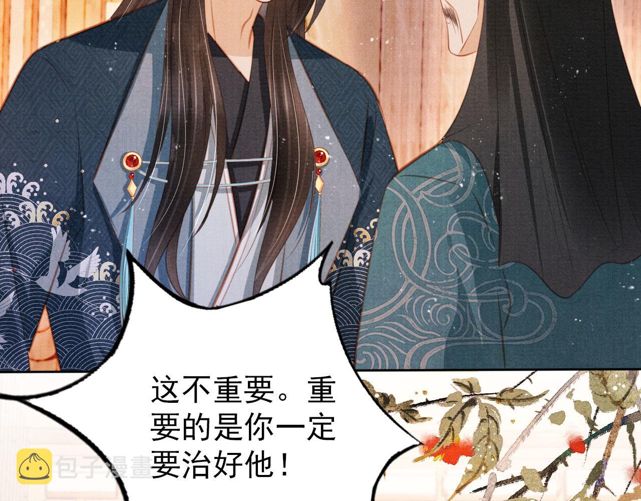 第133话 皇族代价54