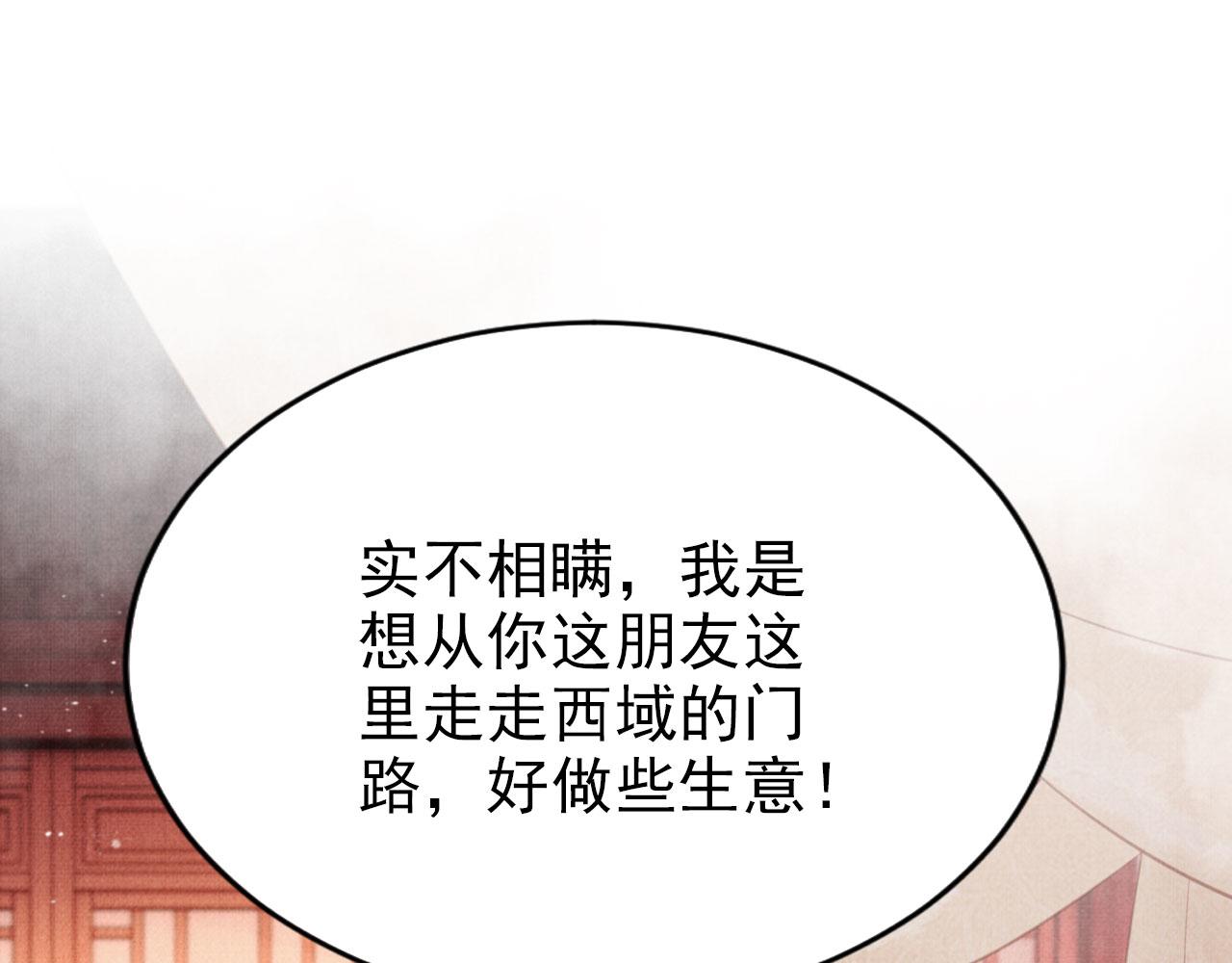 第104话宁公子也太轻薄！4