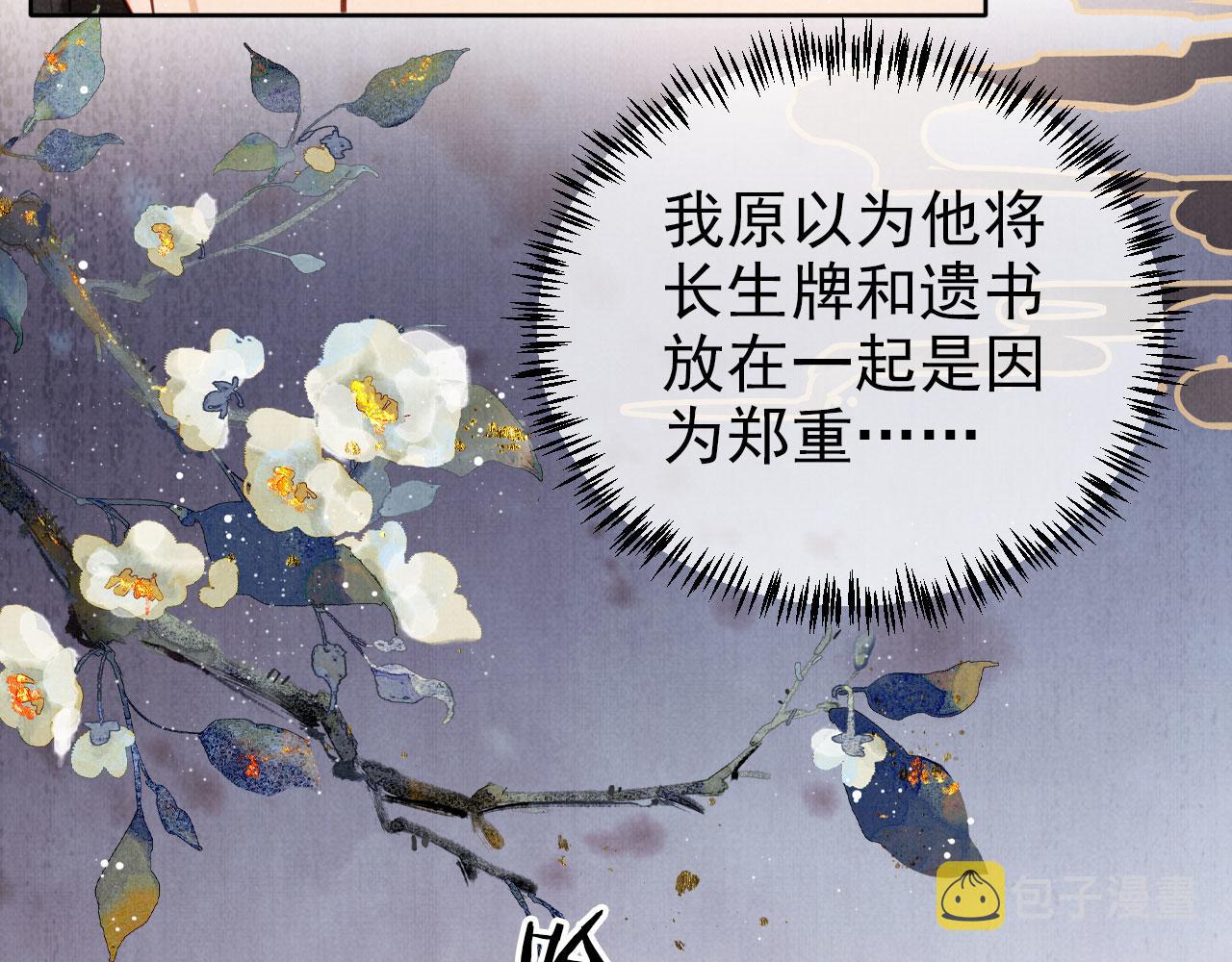 第86话 让朕看看他……30