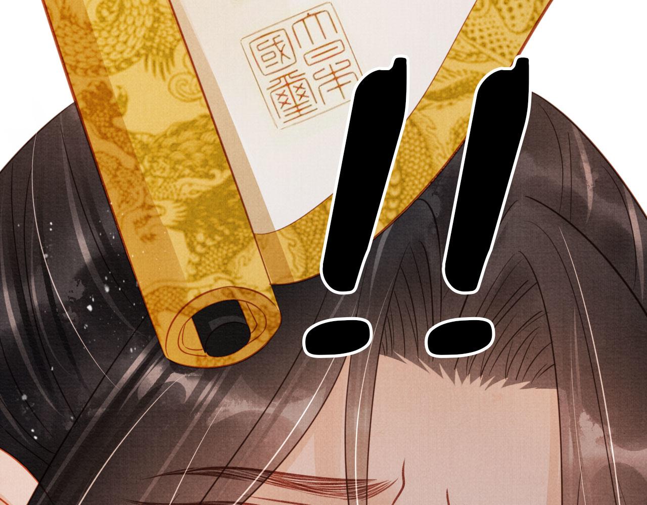 第86话 让朕看看他……15
