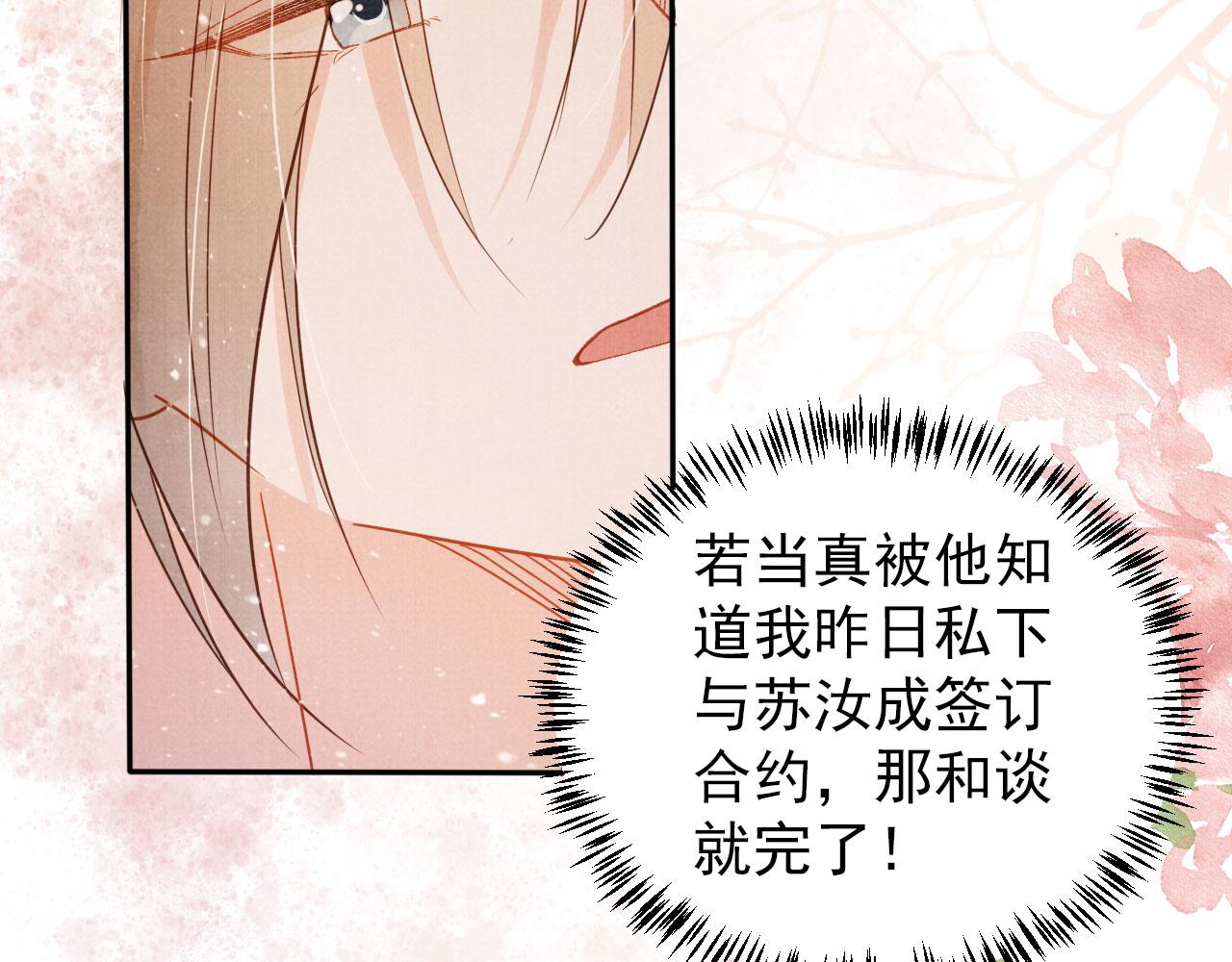 第78话 谁碰过你的身子？59