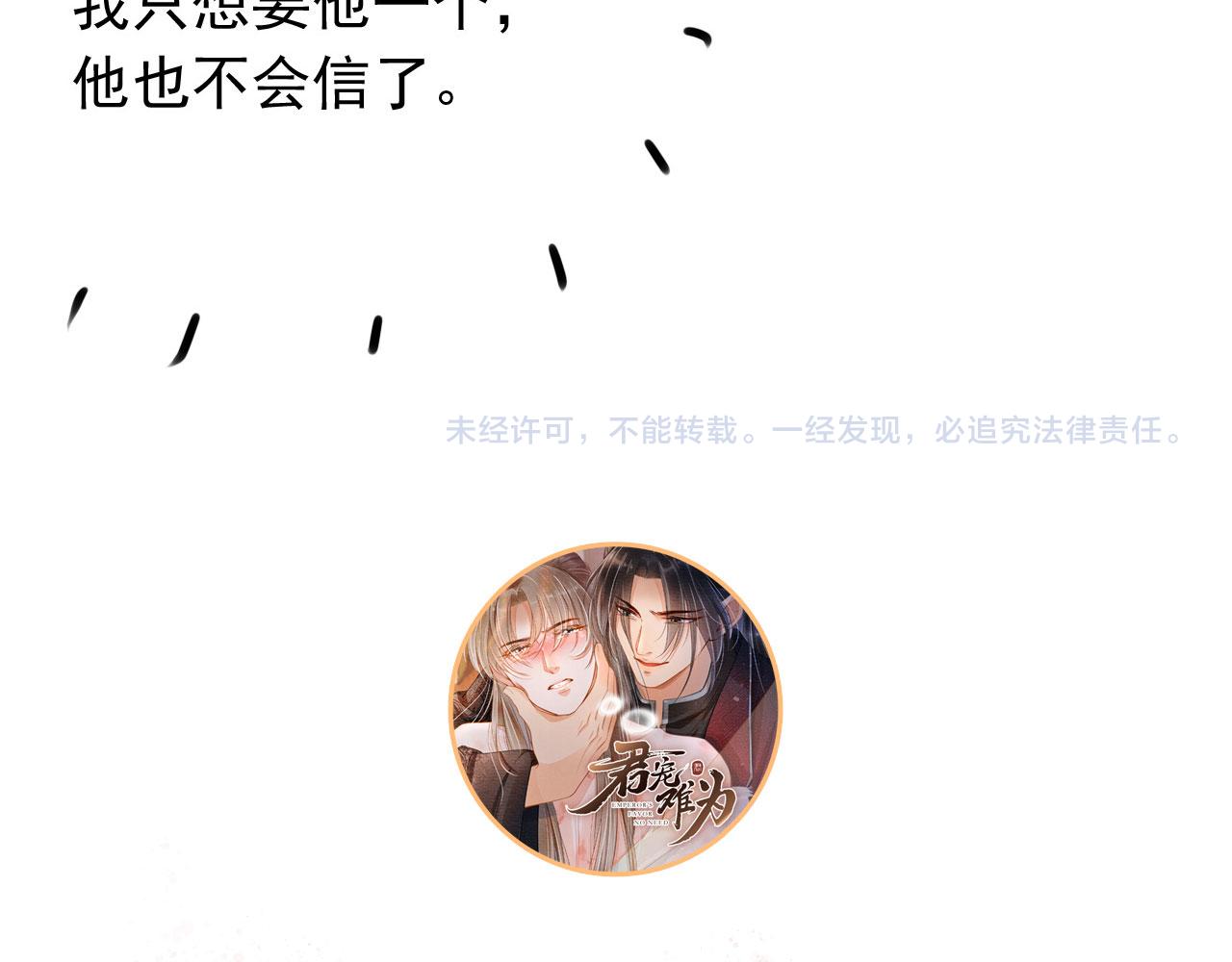 第107话可求不可得114