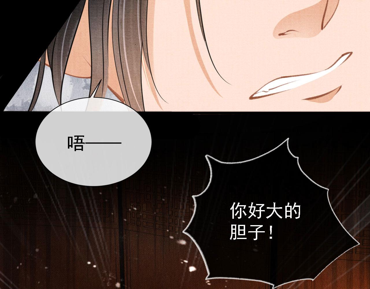 第14话 朕的血肉好吃吗？23