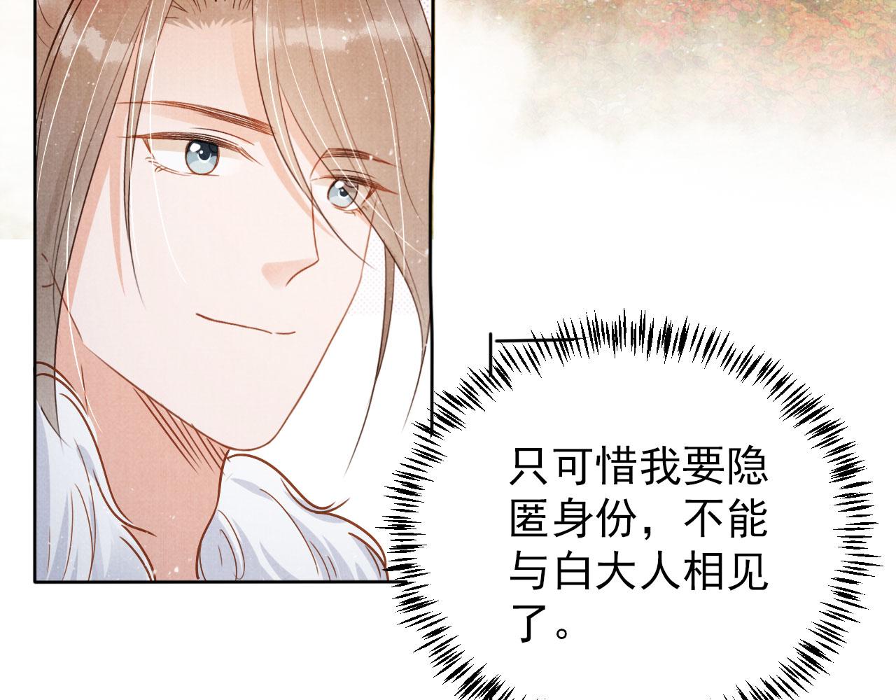 第91话 玉章，我来找你了！74