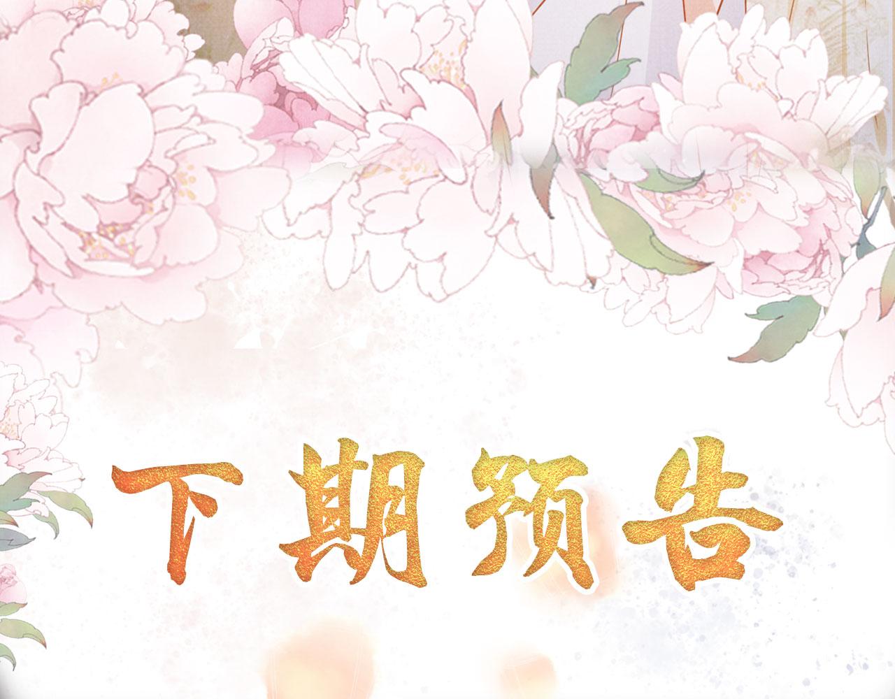 第80话 群臣要求斩首杜相！101