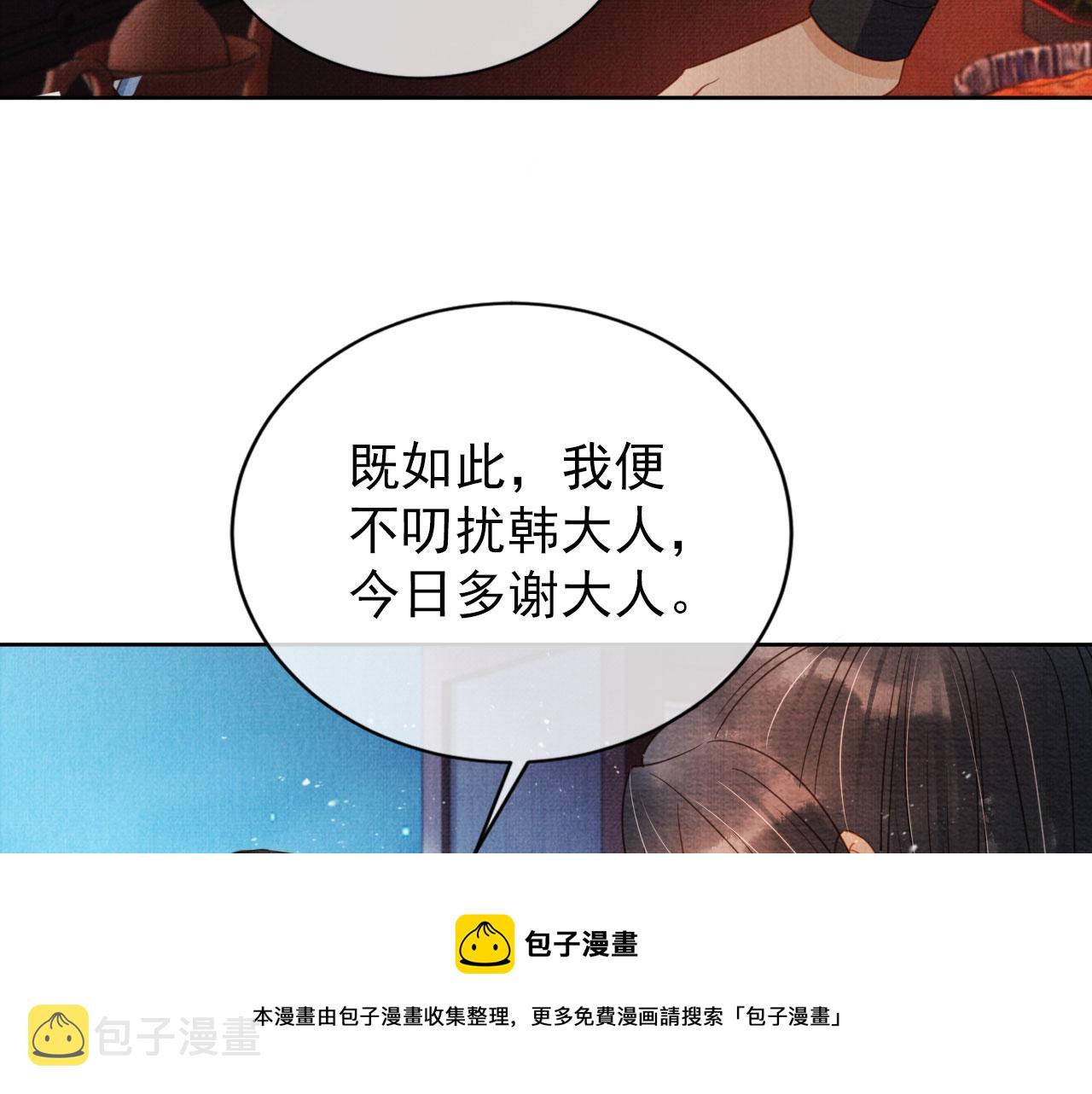 第66话 最后布局50