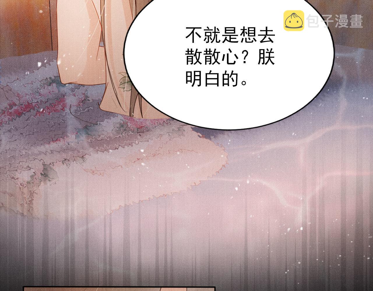 第77话 帝王妥协7