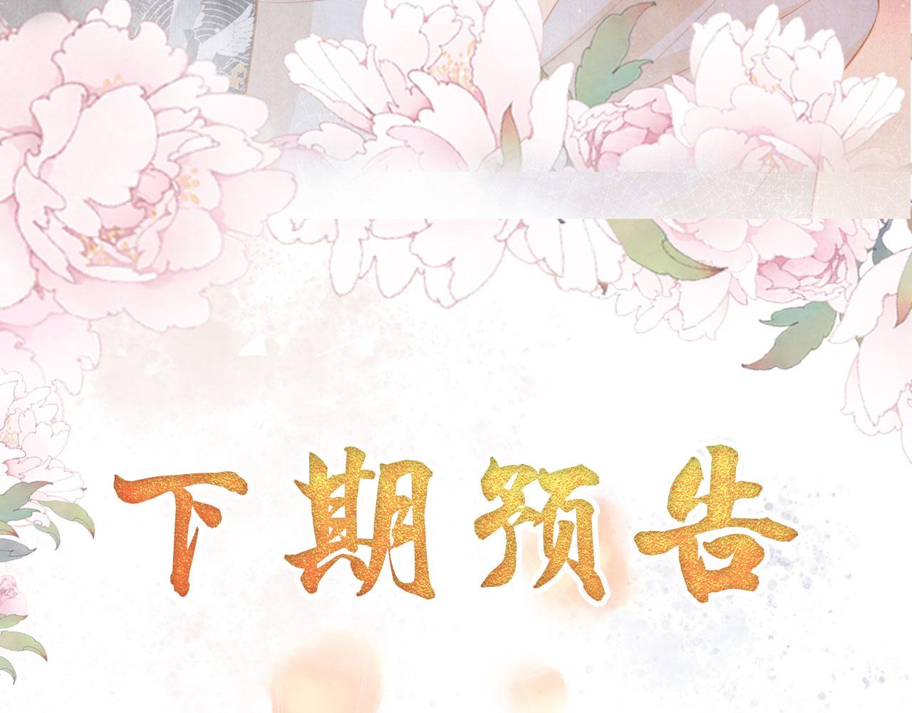 第100话我不过个玩意儿106