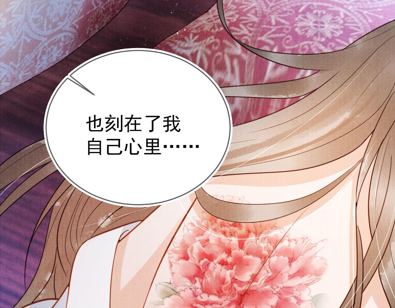 第87话 他又骗朕！！！66