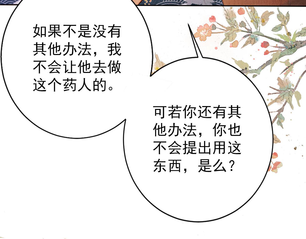 第134话 这药用不用？51