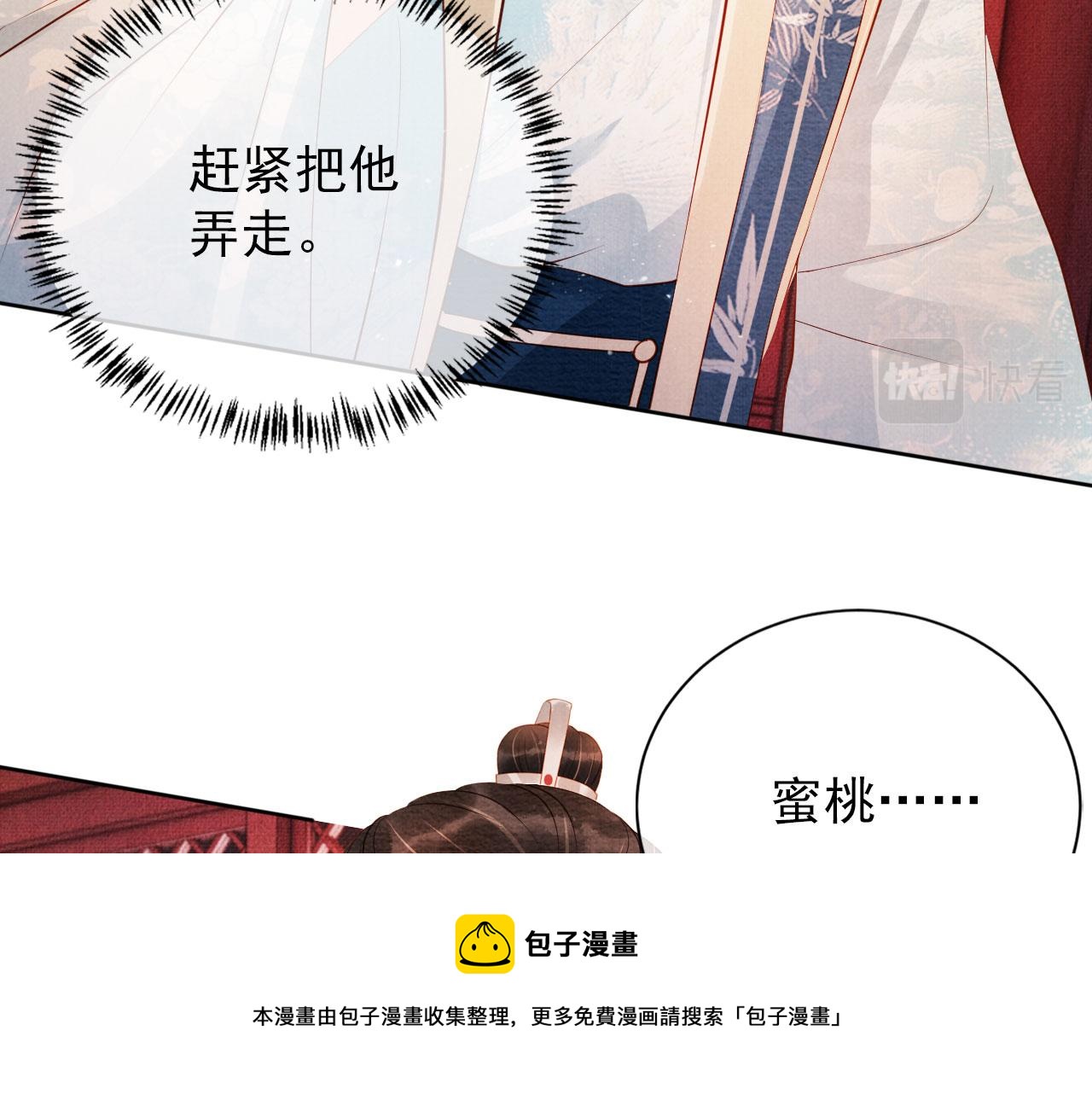 第58话 酒醉帝王48