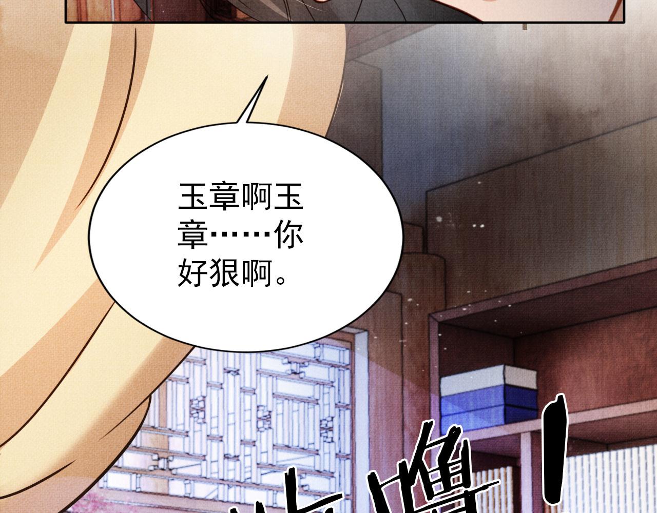 第87话 他又骗朕！！！50
