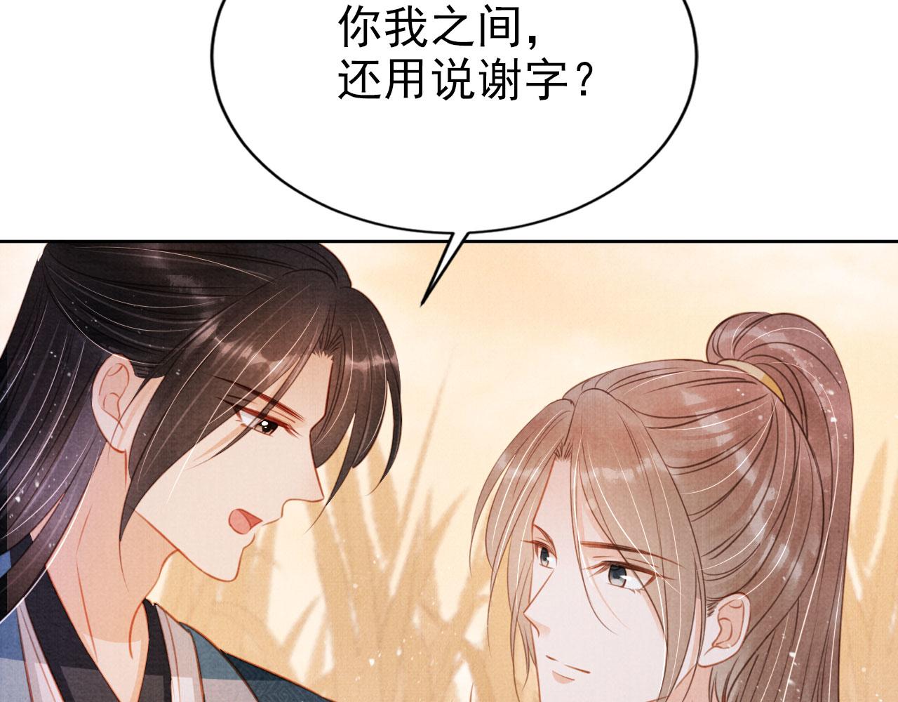 第113话 相依19