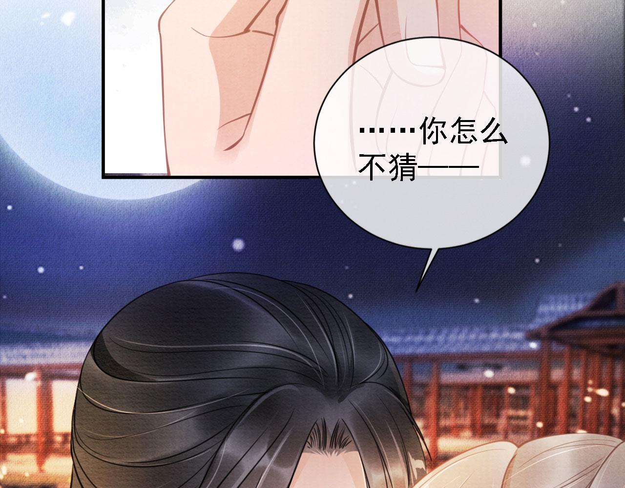 第17话 别惹醉酒的帝王72