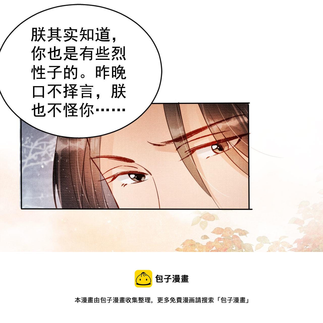 第73话 玉章跳湖40