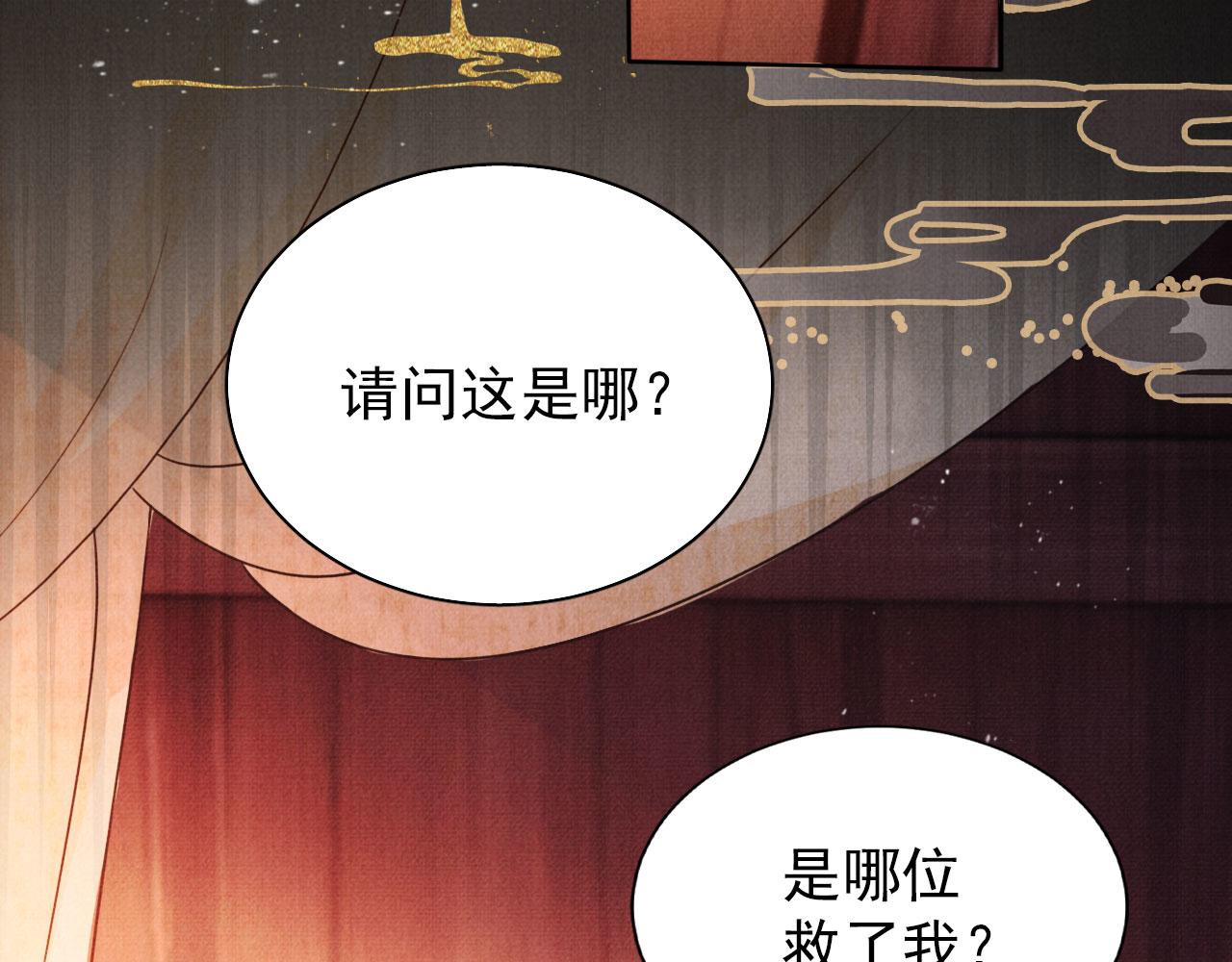 第94话 朕错怪他了82