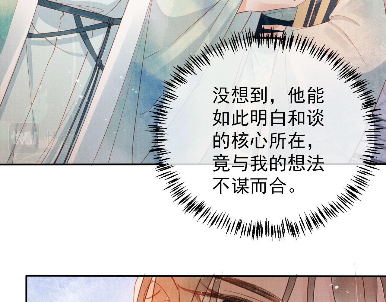 第56话 杜卿不喜欢吗？38
