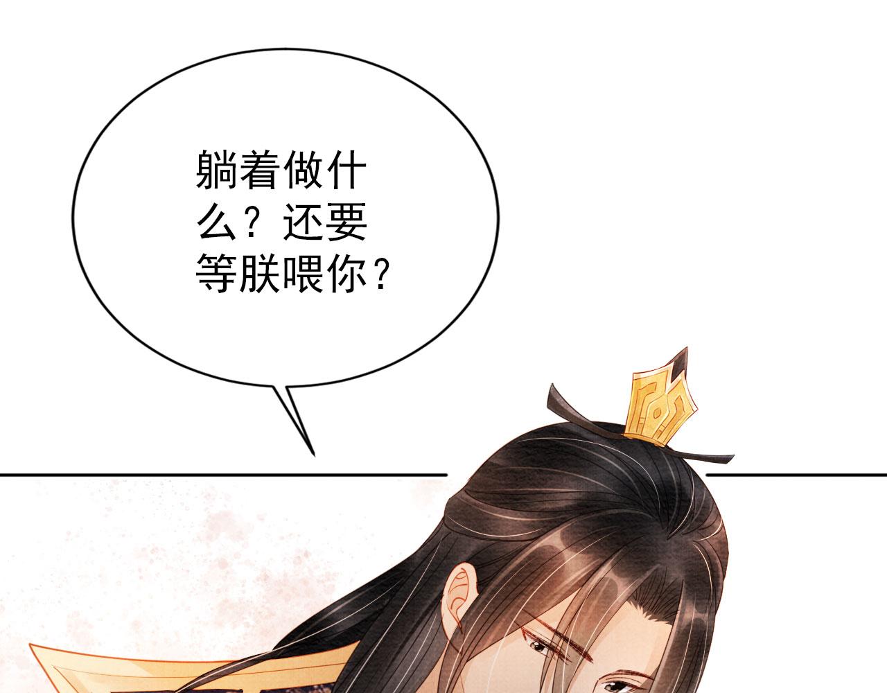 第34话 皇帝做人了！67
