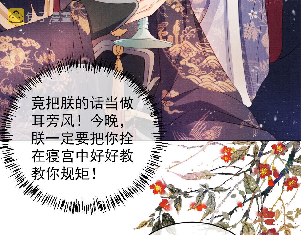 第28话 你哪有什么不敢的事94