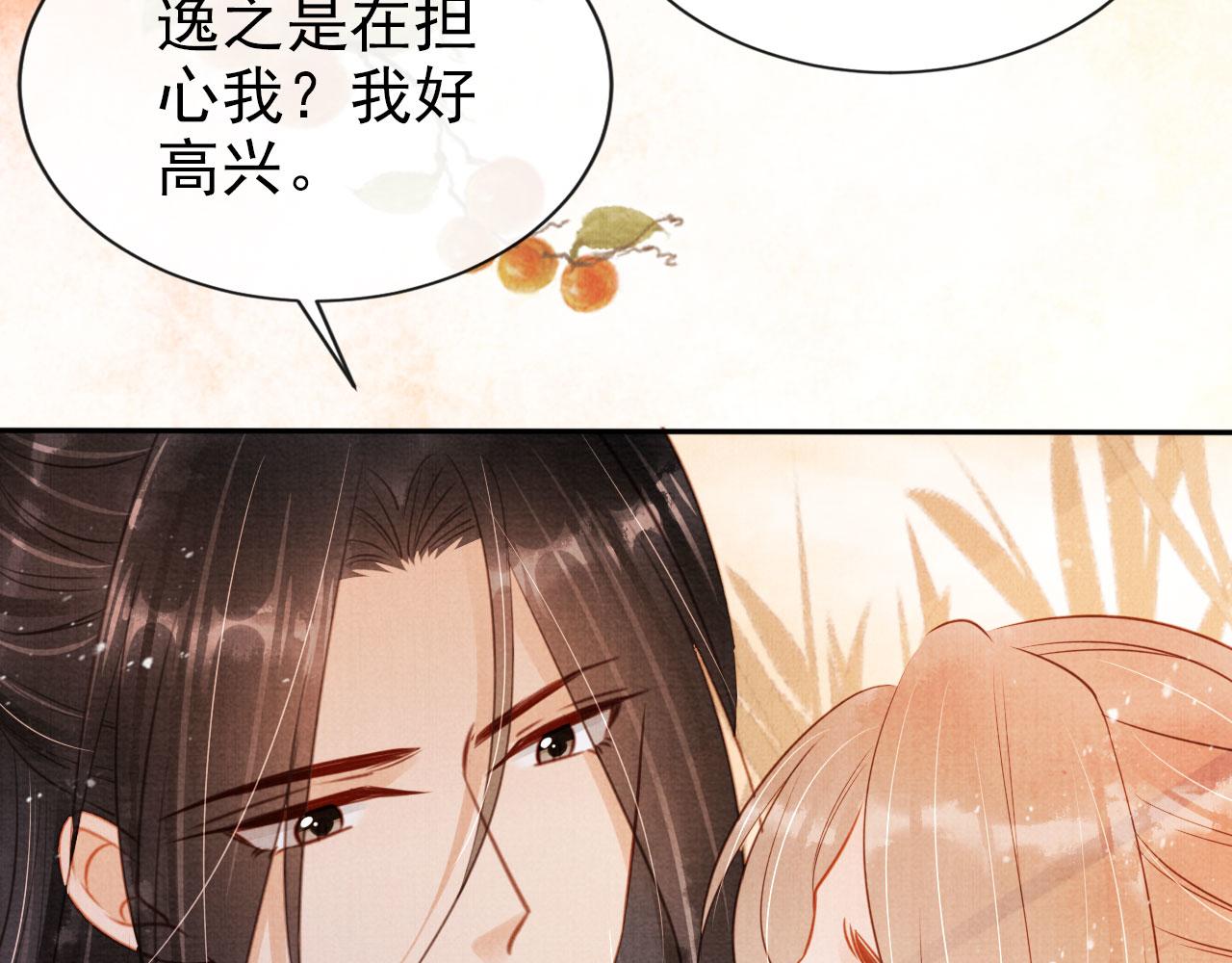 第110话 不会丢下你！77