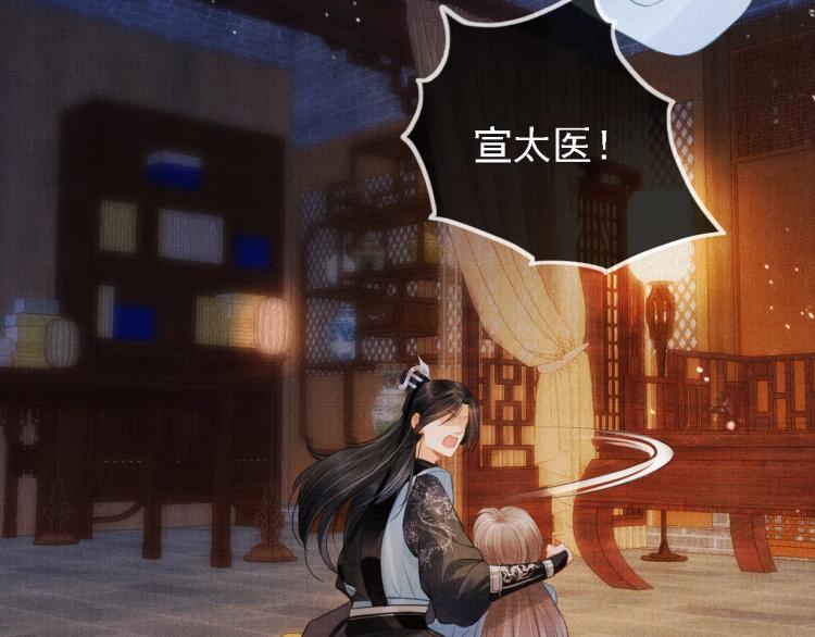 第3话 收起你的下贱！80