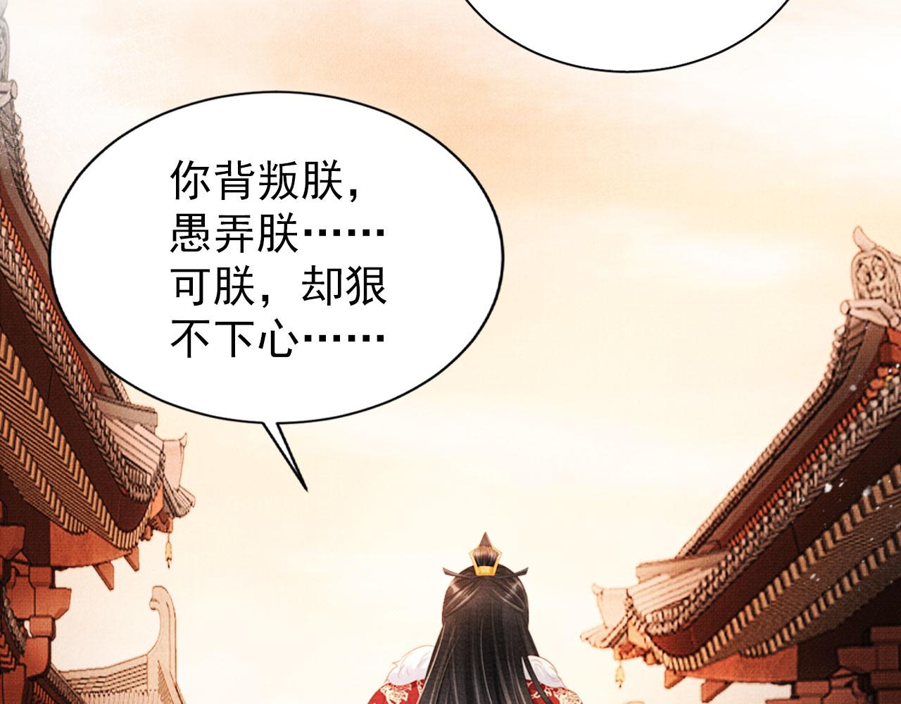 第83话 手起刀落，悔不当初20