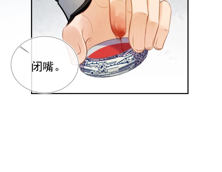 第5话 寝宫中的惩罚23