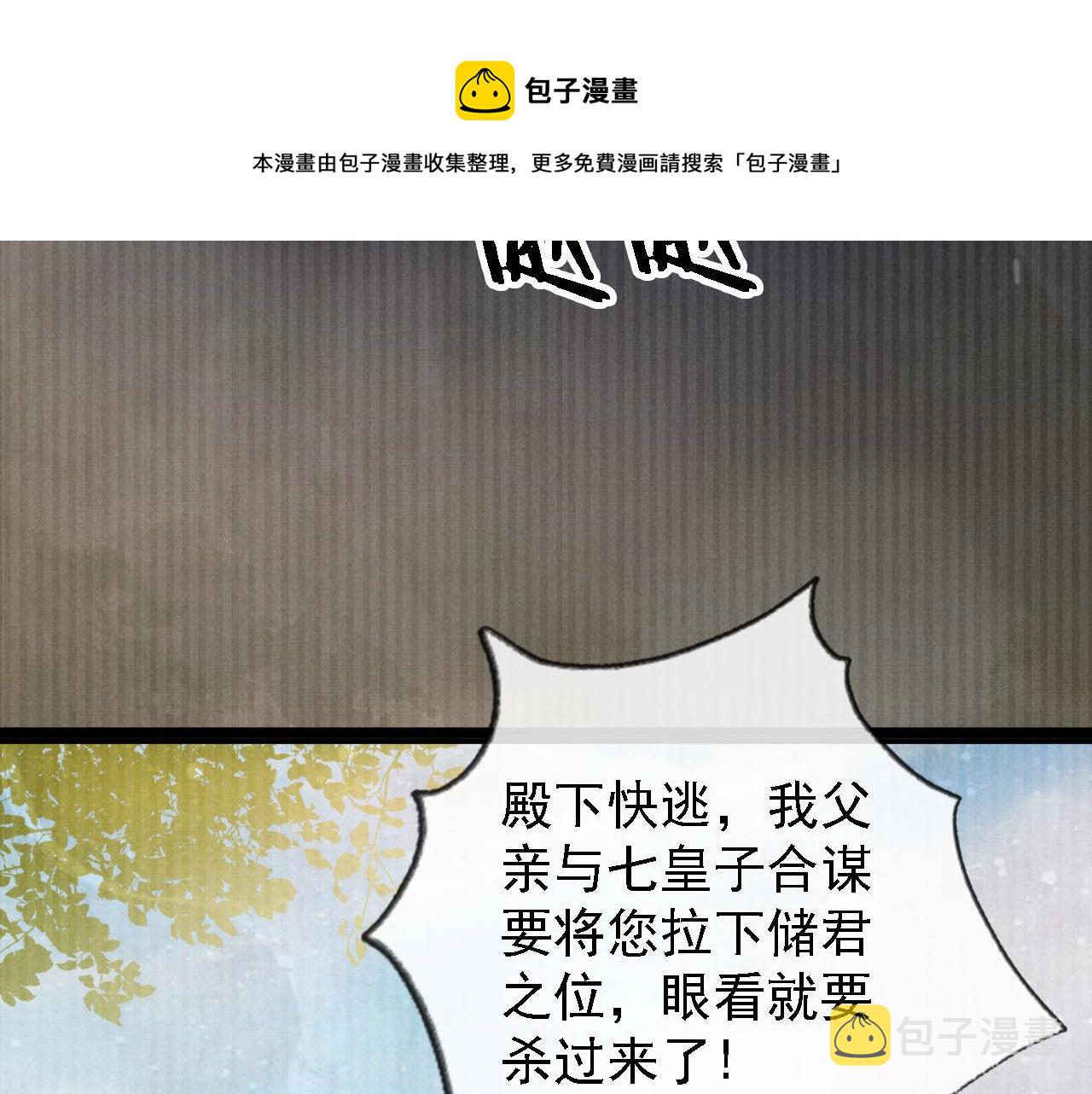 第25话 臣……活该如此63