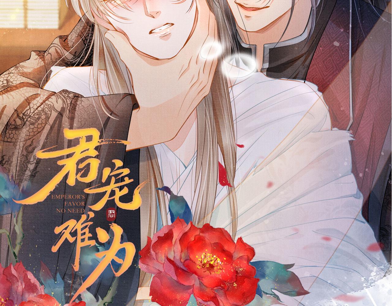 第93话 皇上的抉择88