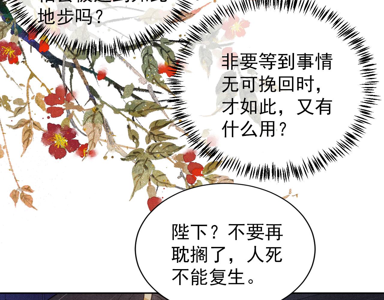 第87话 他又骗朕！！！18