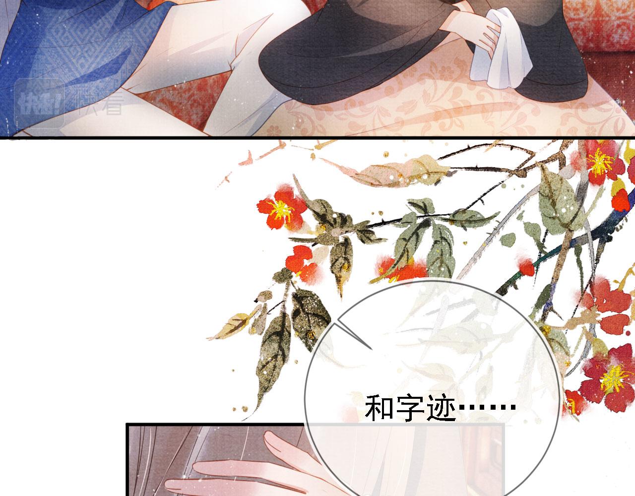 第32话 捉奸现场？36