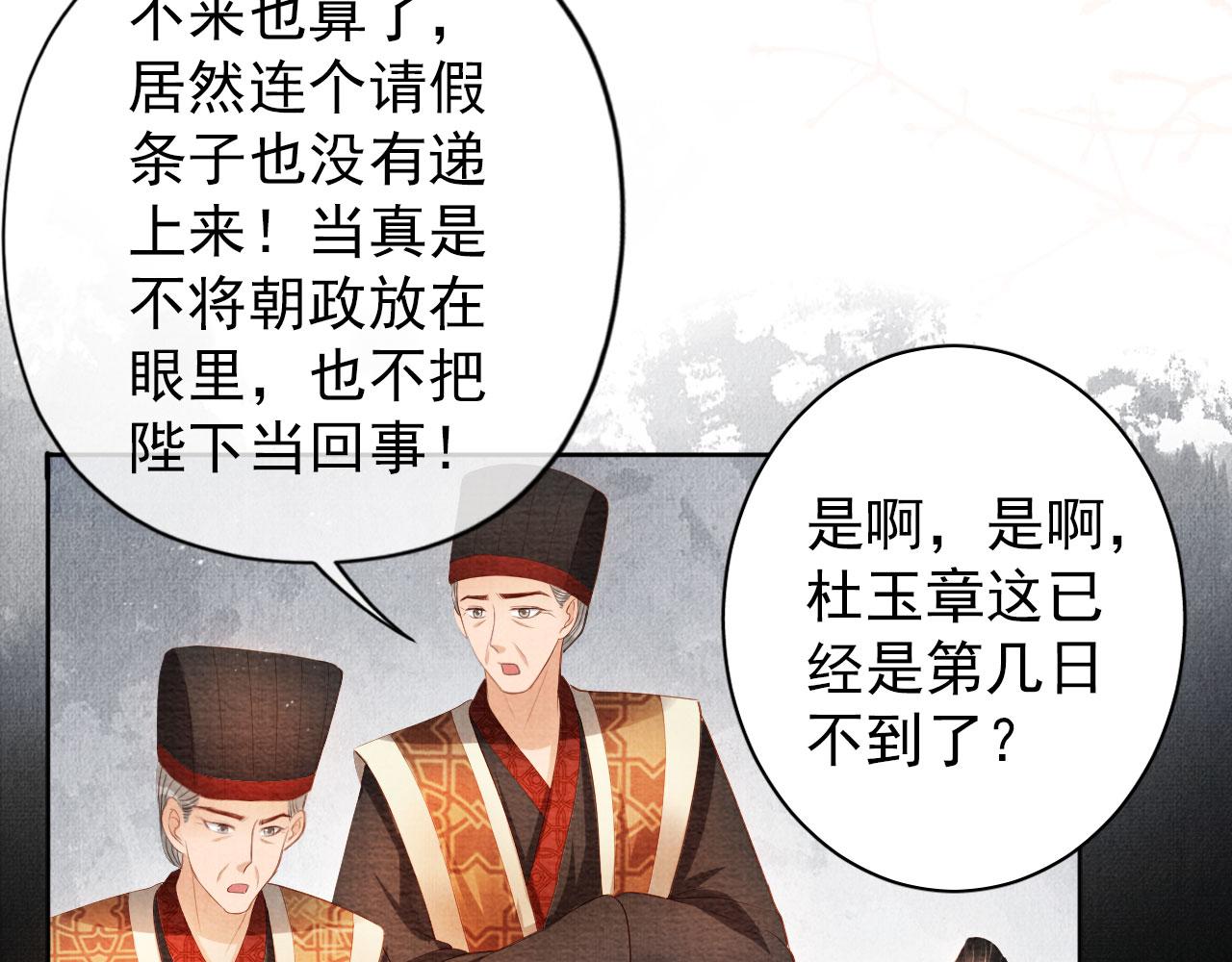 第46话 良宵苦短77