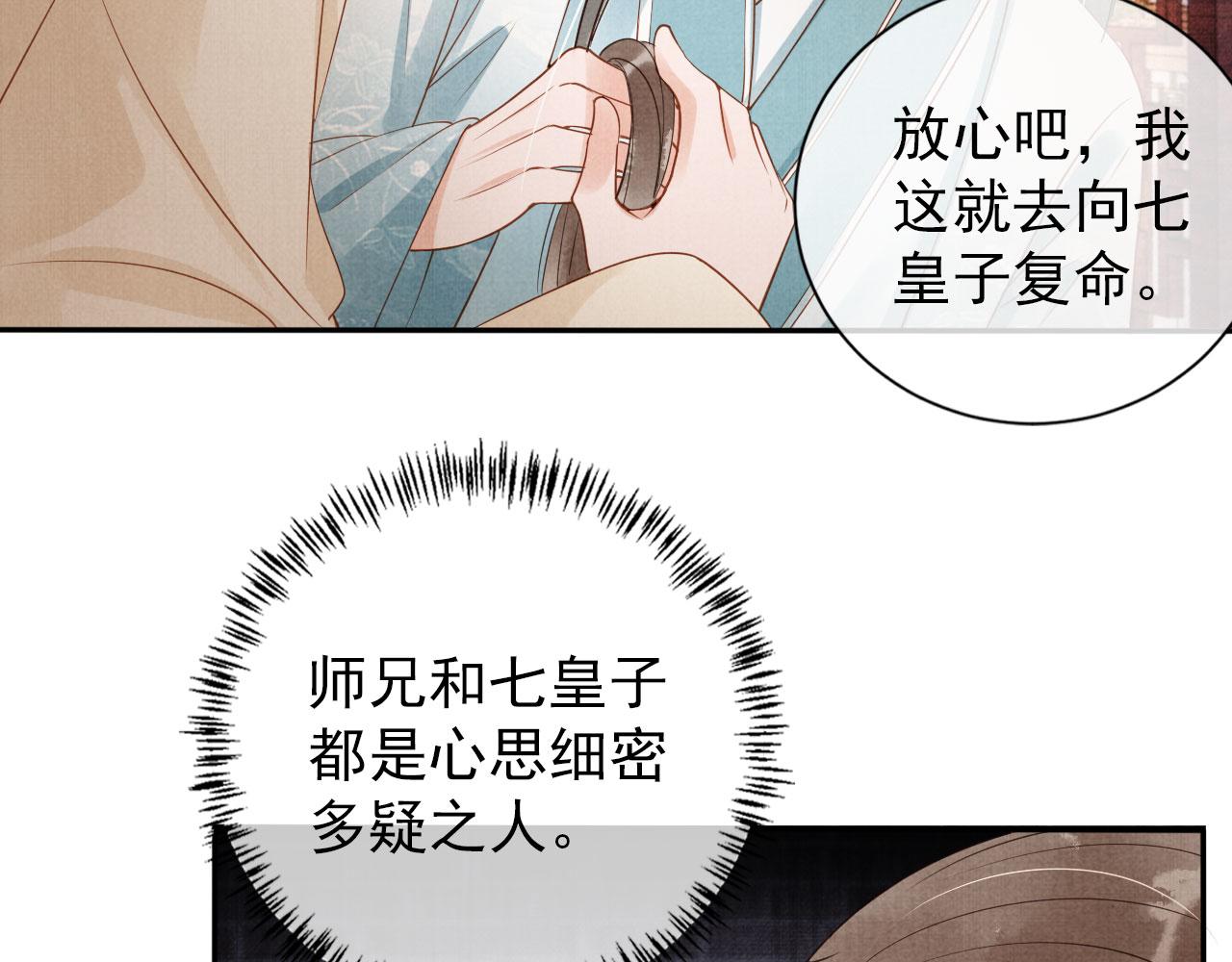 第52话 断发67