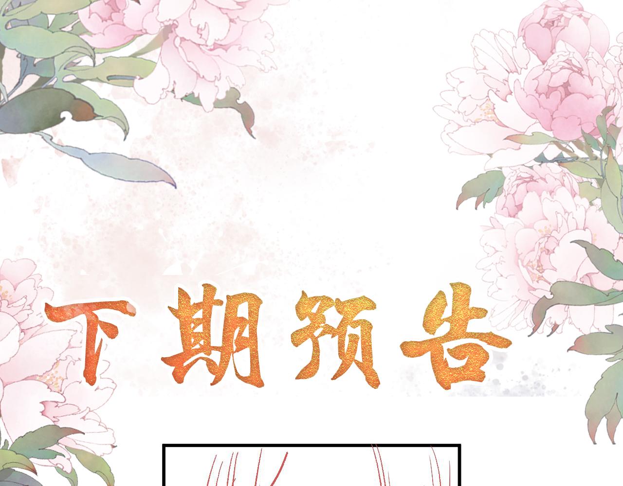 第12话 只剩三个月寿命93