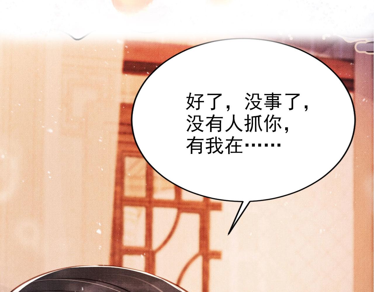 第118话 梦回东宫105