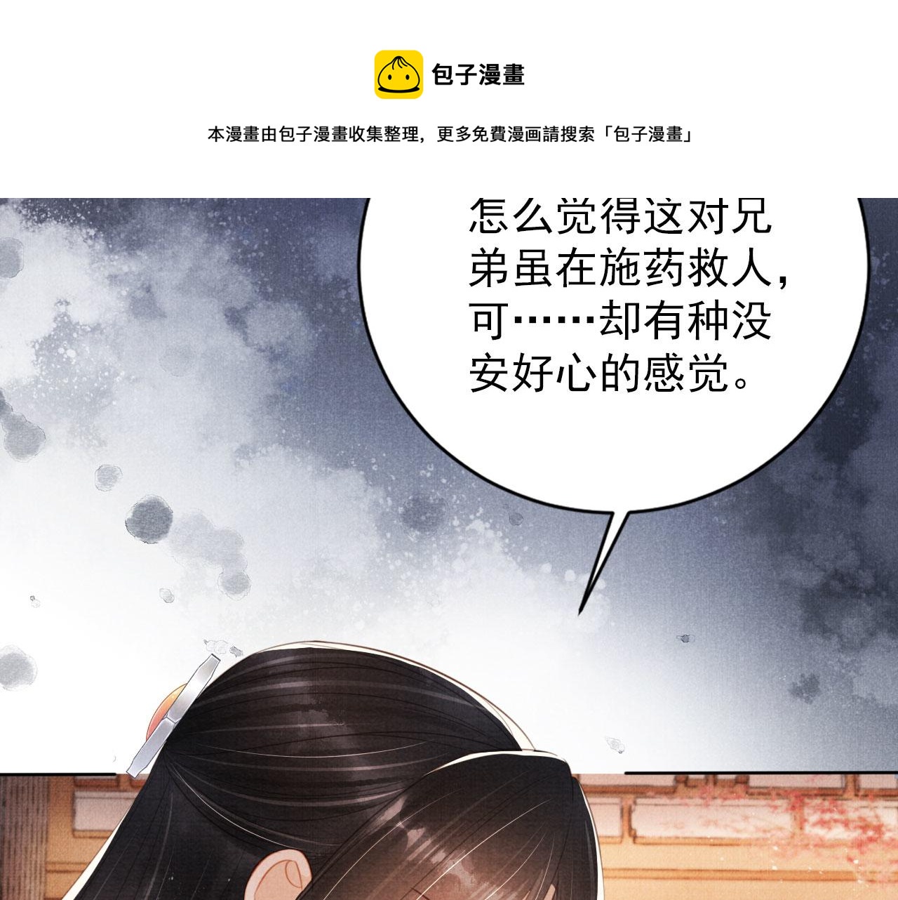 第134话 这药用不用？49