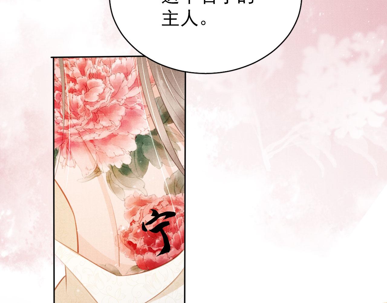 第100话我不过个玩意儿87
