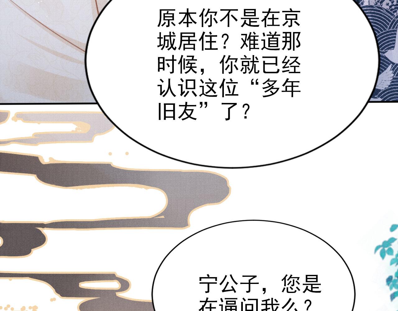 第128话 又吵起来……69