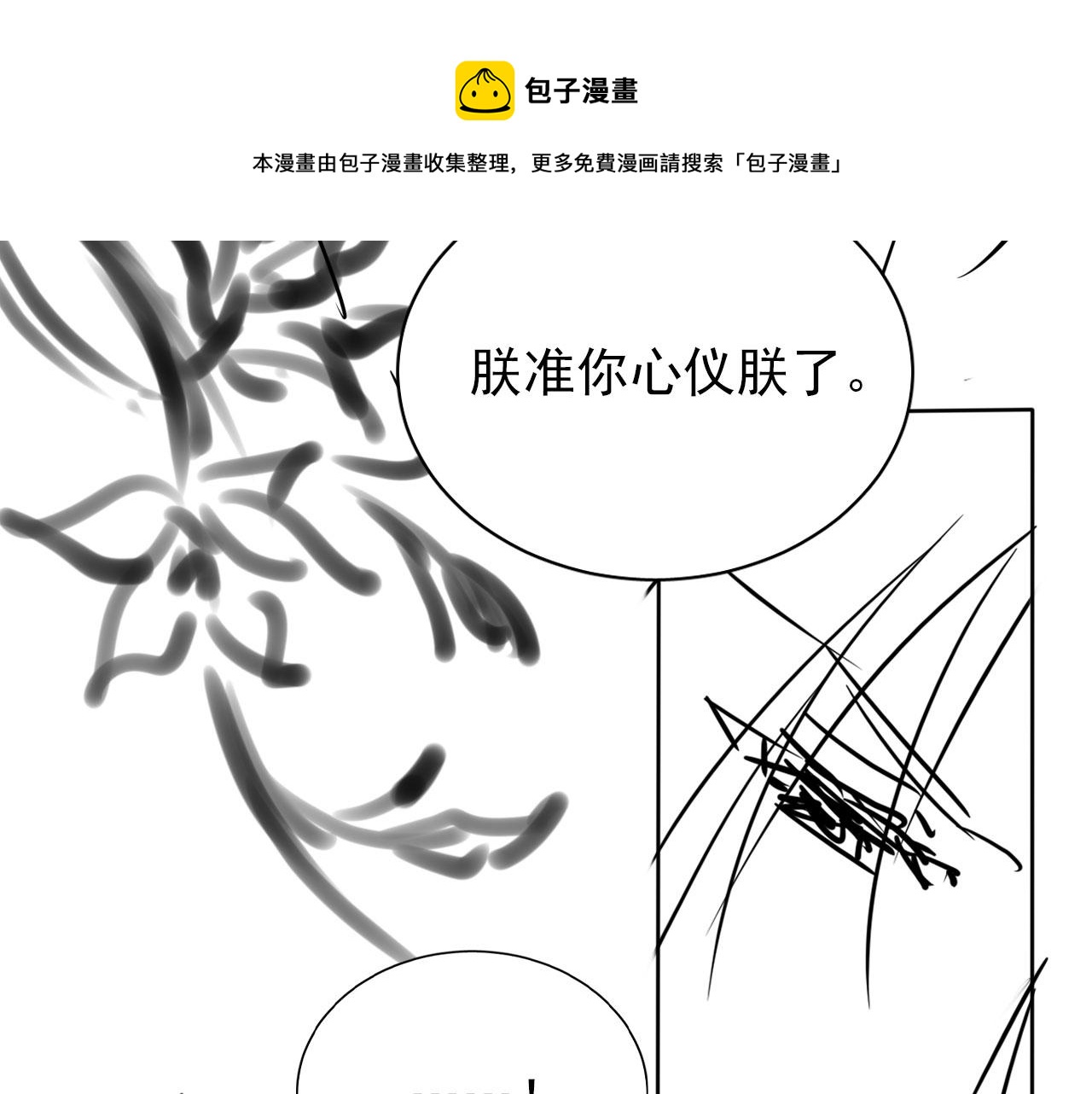 第58话 酒醉帝王84
