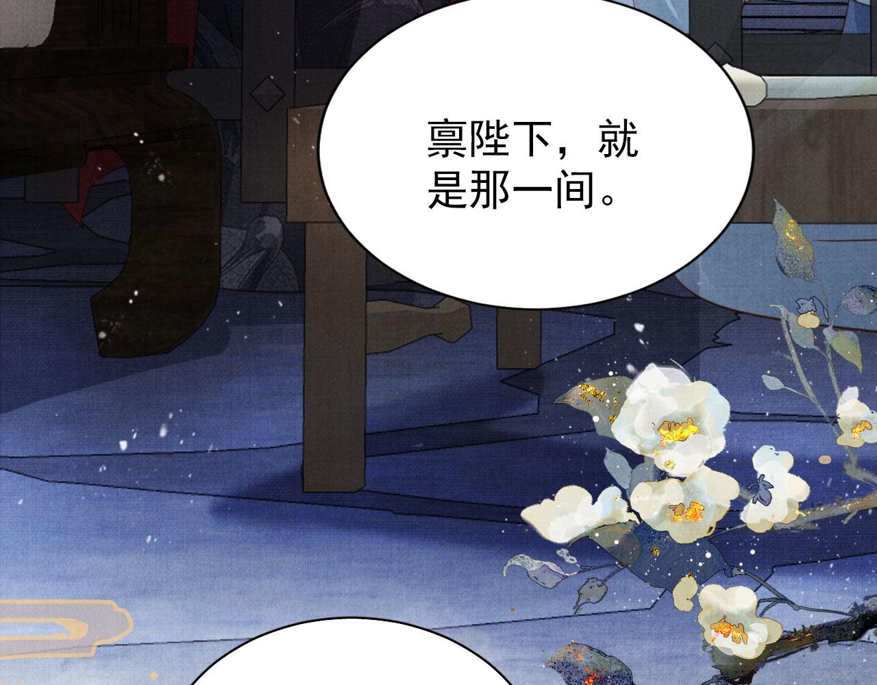 第86话 让朕看看他……66