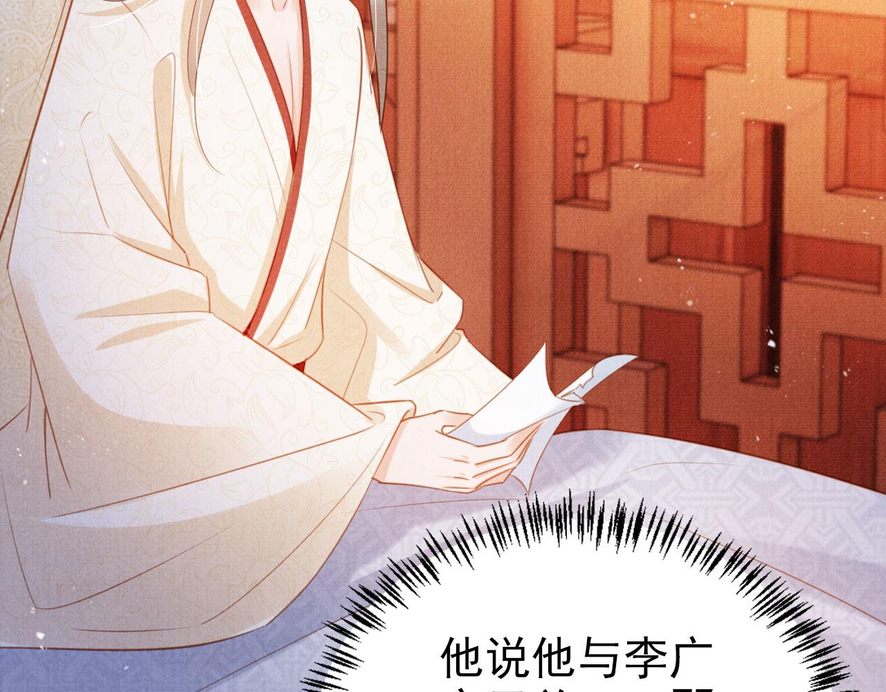 第102话为什么对我好？16