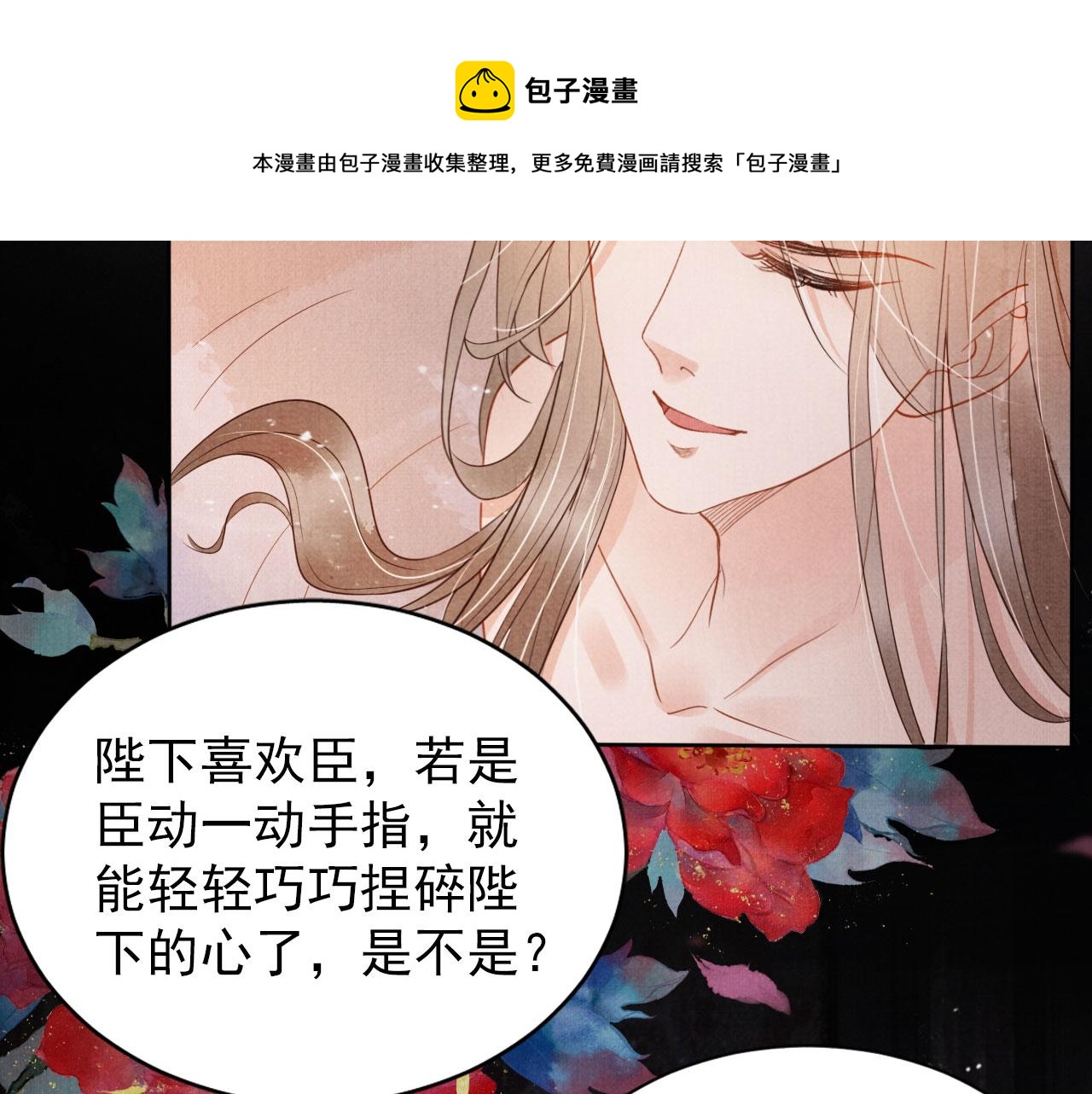 第76话 朕与你共天下40