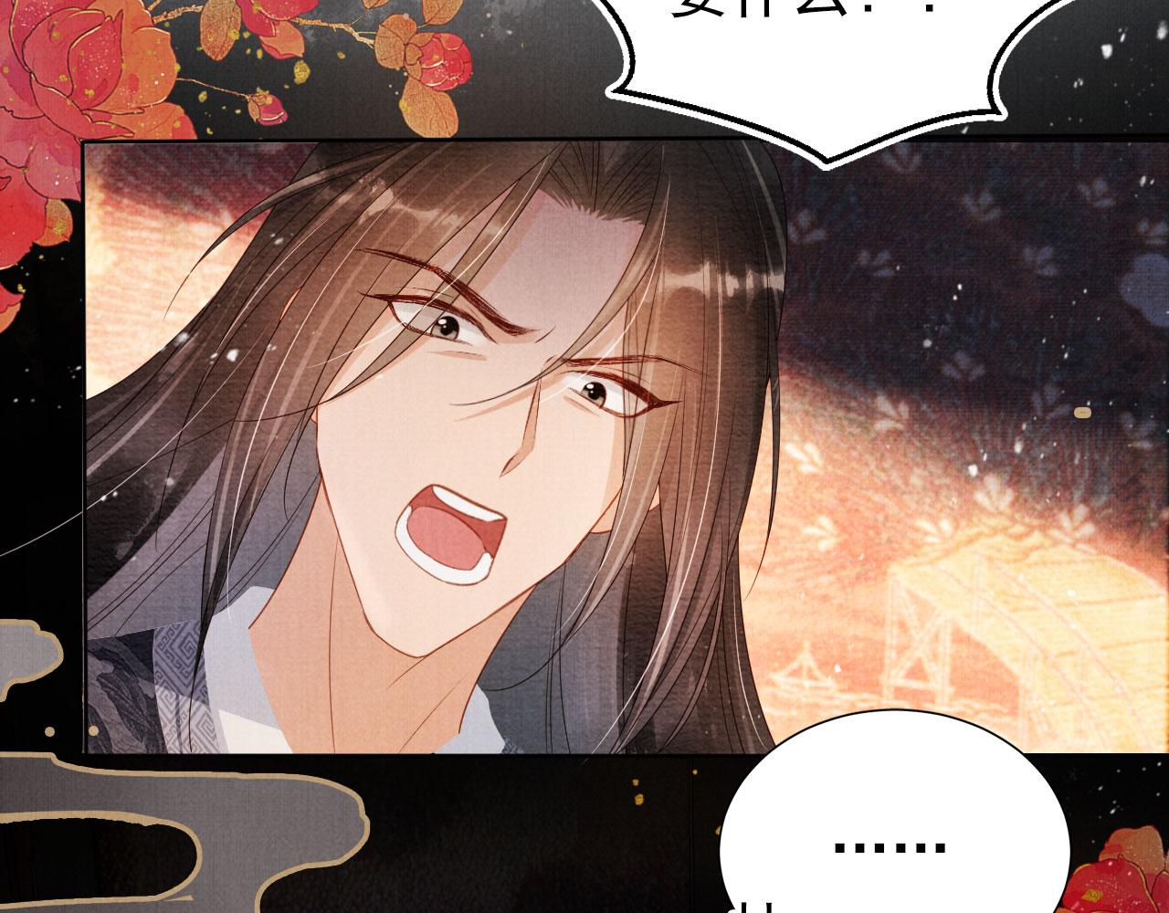 第75话 追妻路漫漫26