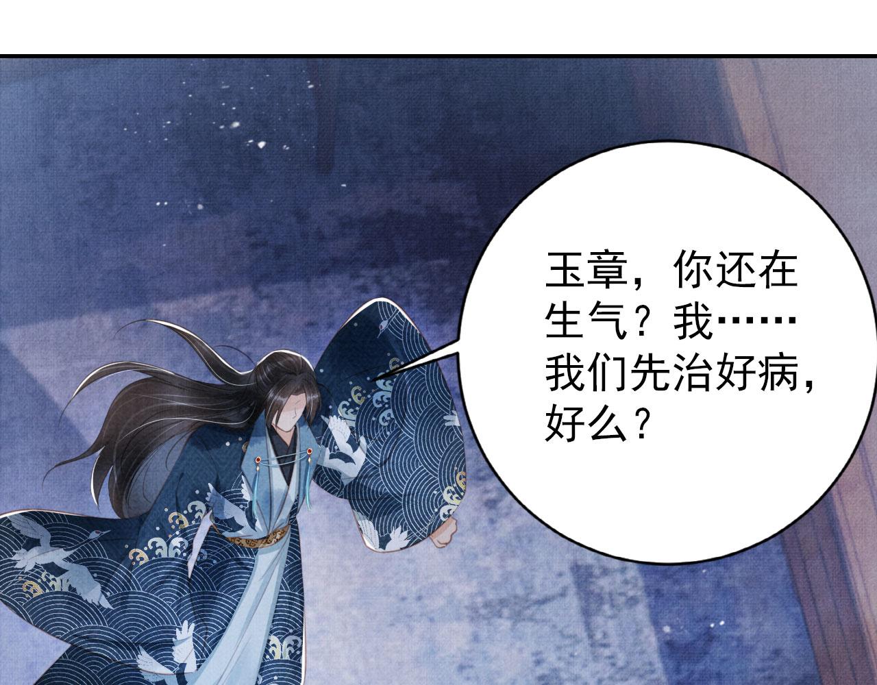 第135话 不想再受罪23