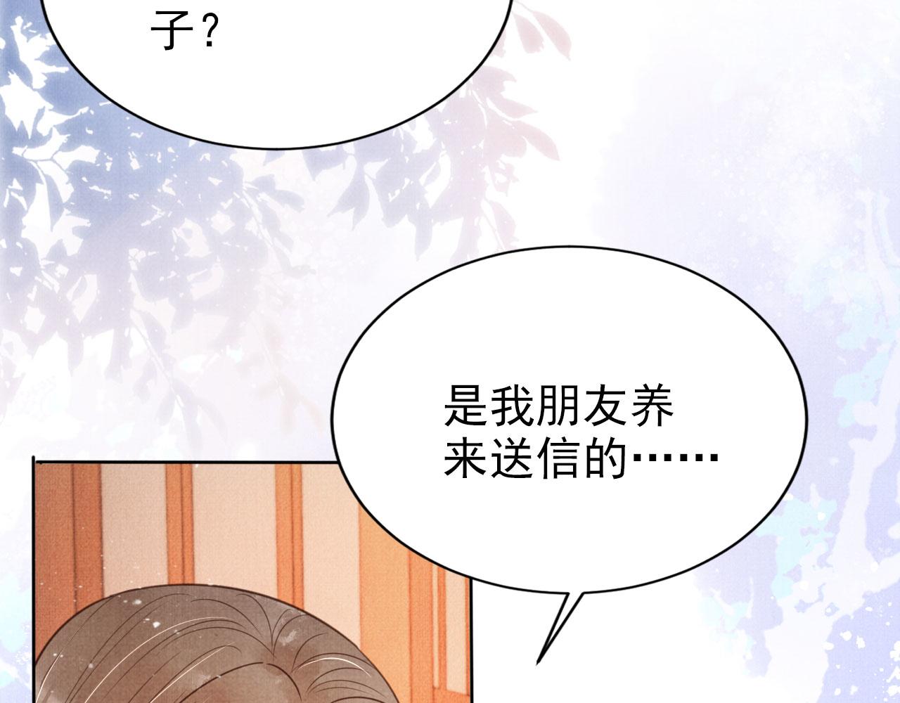 第101话皇上吃大醋15