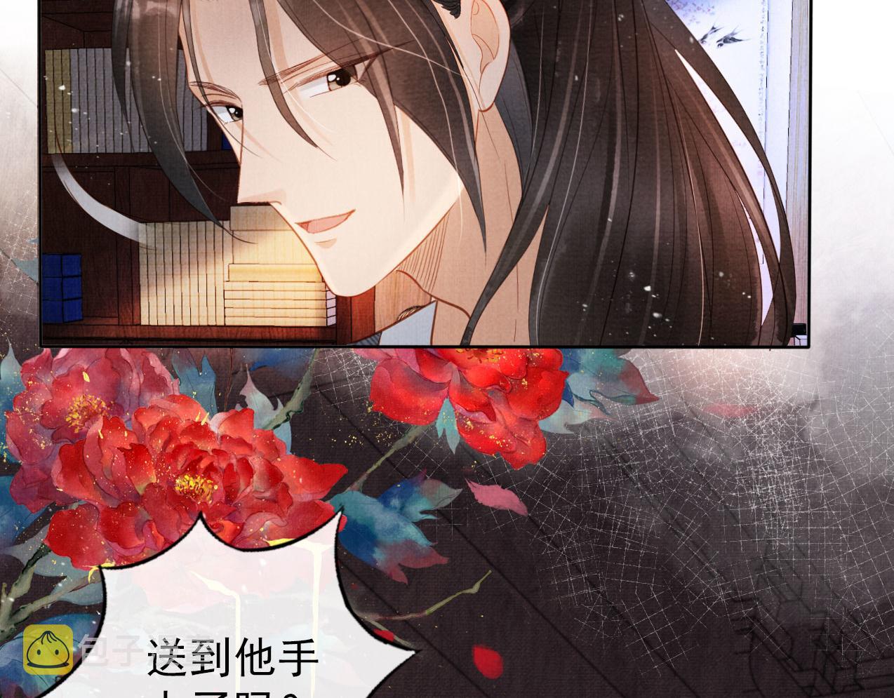 第82话 饮“鸠”65