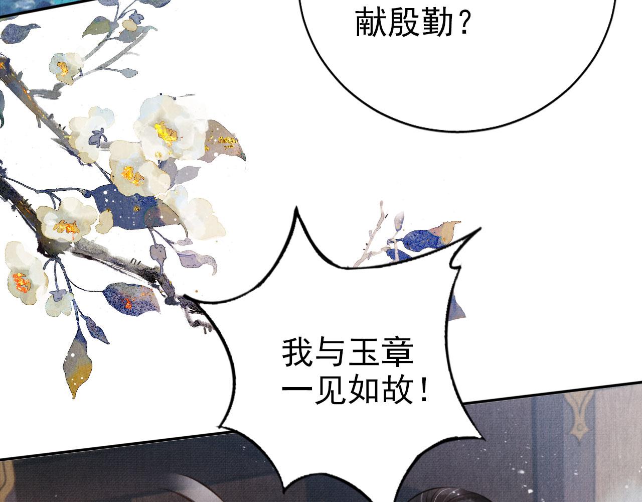 第128话 又吵起来……15