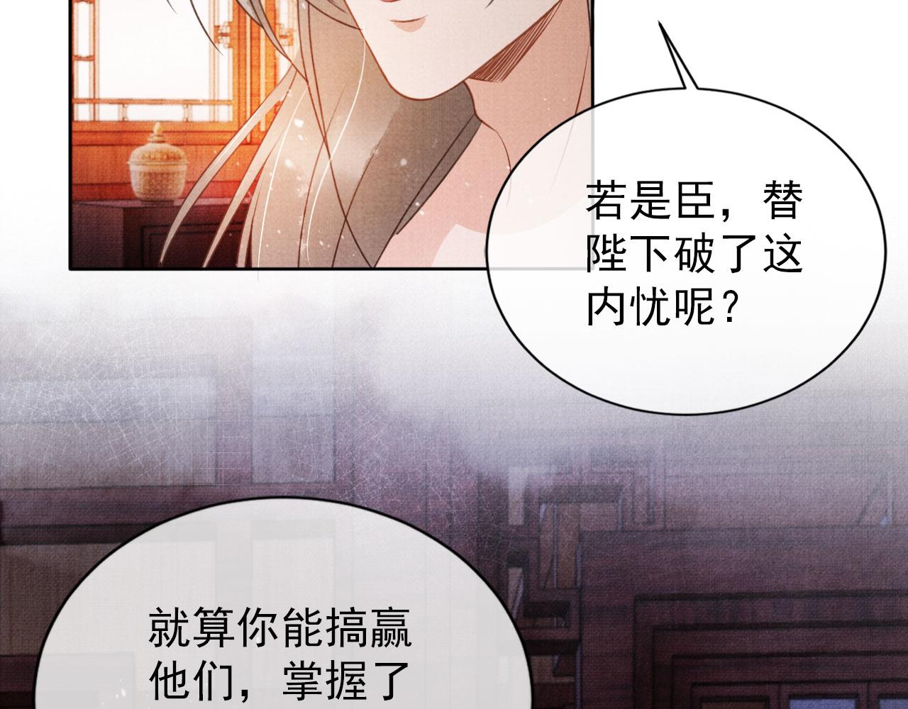 第54话 陛下喜欢这样吗？33