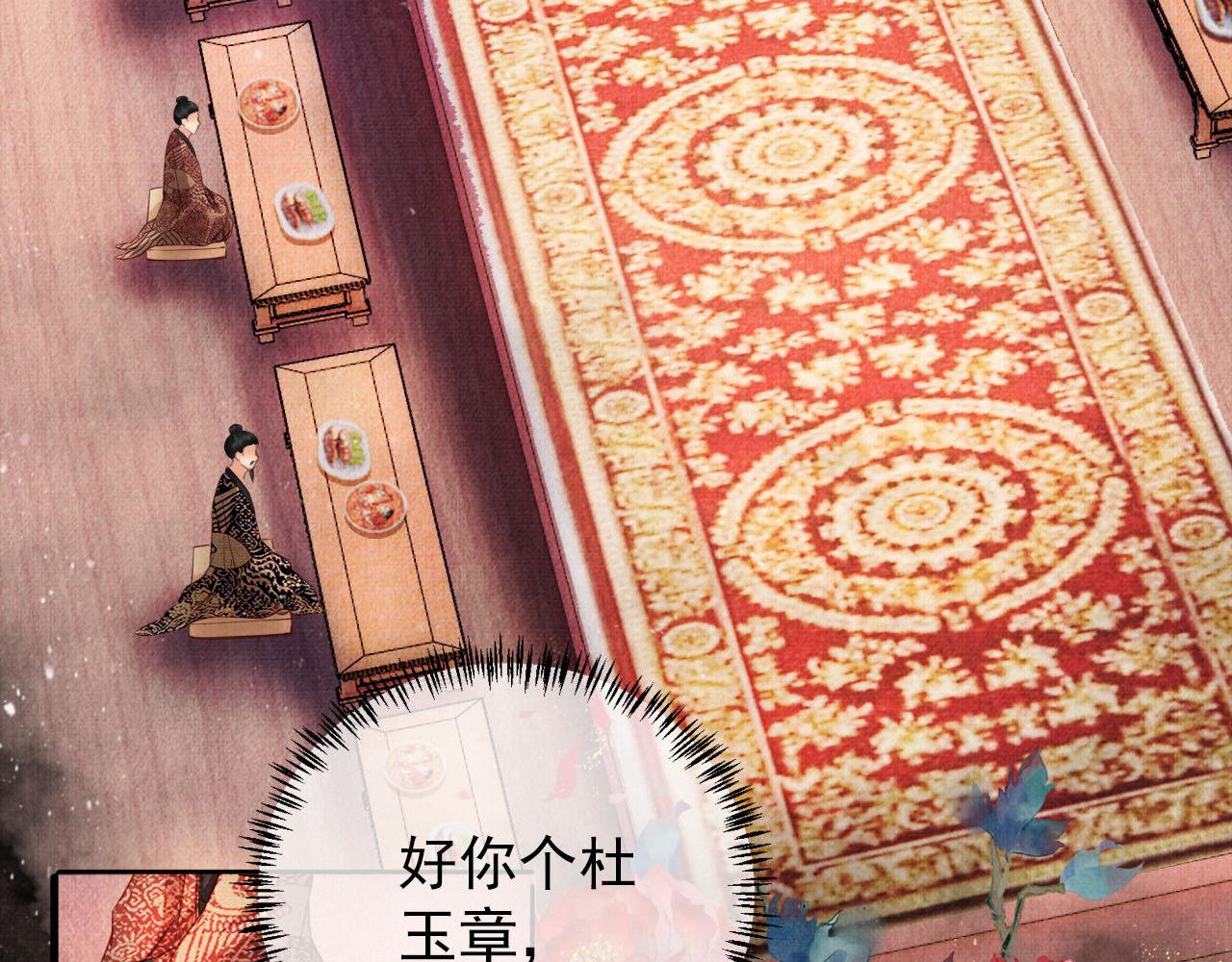 第28话 你哪有什么不敢的事91