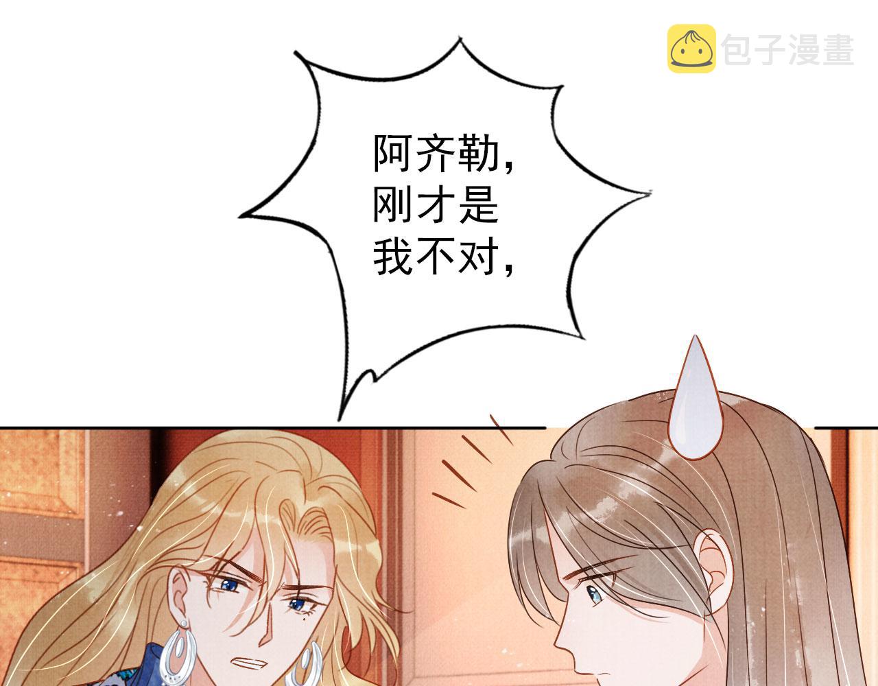 第89话 我苏汝成哪点儿差？！83